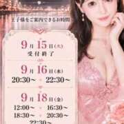 ヒメ日記 2026/09/13 17:10 投稿 やえ エスペランサ新館