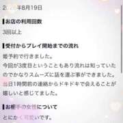 ヒメ日記 2026/09/14 09:29 投稿 やえ エスペランサ新館