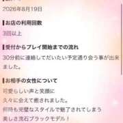 ヒメ日記 2026/09/14 15:29 投稿 やえ エスペランサ新館