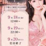 ヒメ日記 2026/09/17 17:20 投稿 やえ エスペランサ新館