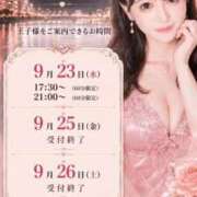 ヒメ日記 2026/09/22 17:10 投稿 やえ エスペランサ新館