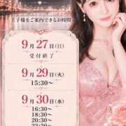 ヒメ日記 2026/09/26 17:10 投稿 やえ エスペランサ新館