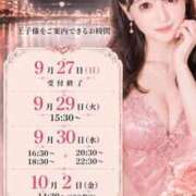 ヒメ日記 2026/09/27 17:20 投稿 やえ エスペランサ新館