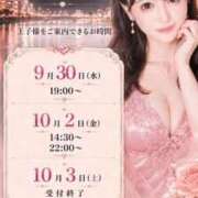 ヒメ日記 2026/09/29 17:21 投稿 やえ エスペランサ新館