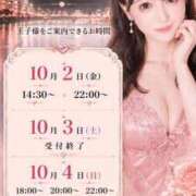 ヒメ日記 2026/09/30 17:10 投稿 やえ エスペランサ新館