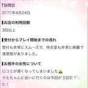 ヒメ日記 2026/10/12 12:49 投稿 やえ エスペランサ新館