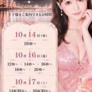 ヒメ日記 2026/10/12 17:11 投稿 やえ エスペランサ新館