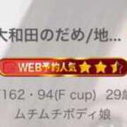 ヒメ日記 2025/08/12 14:53 投稿 (スタン)大和田のだめ/地元出身 風俗イキタイいわき店