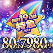 ヒメ日記 2025/12/19 12:33 投稿 ちづる 奥様特急三条店