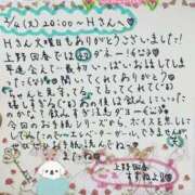 ヒメ日記 2025/02/05 18:54 投稿 すずね 上野回春性感マッサージ倶楽部