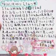 ヒメ日記 2025/02/09 12:44 投稿 すずね 上野回春性感マッサージ倶楽部