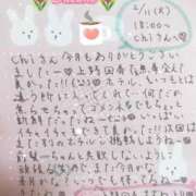 ヒメ日記 2025/02/13 20:44 投稿 すずね 上野回春性感マッサージ倶楽部