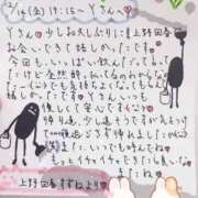 ヒメ日記 2025/02/15 14:14 投稿 すずね 上野回春性感マッサージ倶楽部