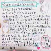 ヒメ日記 2025/02/24 21:46 投稿 すずね 上野回春性感マッサージ倶楽部