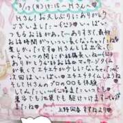 ヒメ日記 2025/03/18 22:26 投稿 すずね 上野回春性感マッサージ倶楽部