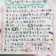 ヒメ日記 2025/03/30 18:54 投稿 すずね 上野回春性感マッサージ倶楽部