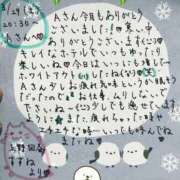 ヒメ日記 2025/03/30 18:56 投稿 すずね 上野回春性感マッサージ倶楽部