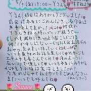 ヒメ日記 2025/05/10 17:14 投稿 すずね 上野回春性感マッサージ倶楽部