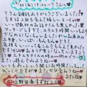 ヒメ日記 2025/06/01 22:34 投稿 すずね 上野回春性感マッサージ倶楽部
