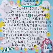 ヒメ日記 2025/07/13 18:46 投稿 すずね 上野回春性感マッサージ倶楽部