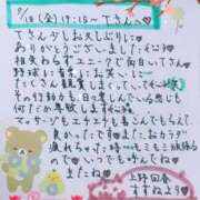 ヒメ日記 2025/07/19 18:30 投稿 すずね 上野回春性感マッサージ倶楽部