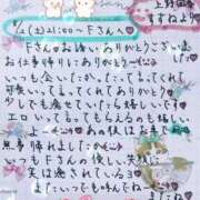 ヒメ日記 2025/08/04 13:47 投稿 すずね 上野回春性感マッサージ倶楽部