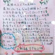 ヒメ日記 2025/09/25 21:44 投稿 すずね 上野回春性感マッサージ倶楽部