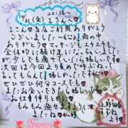 ヒメ日記 2025/11/01 22:28 投稿 すずね 上野回春性感マッサージ倶楽部