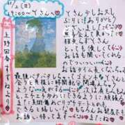 ヒメ日記 2025/11/04 18:24 投稿 すずね 上野回春性感マッサージ倶楽部