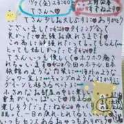 ヒメ日記 2025/11/08 18:47 投稿 すずね 上野回春性感マッサージ倶楽部