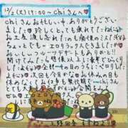 すずね 🌷12/2(火) chiさんへ🌙🌷 上野回春性感マッサージ倶楽部