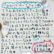 ヒメ日記 2026/01/14 19:14 投稿 すずね 上野回春性感マッサージ倶楽部