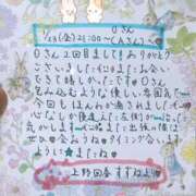 ヒメ日記 2026/01/24 18:17 投稿 すずね 上野回春性感マッサージ倶楽部
