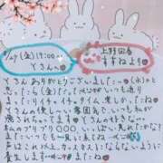 ヒメ日記 2026/03/28 20:44 投稿 すずね 上野回春性感マッサージ倶楽部