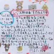 ヒメ日記 2026/04/14 02:04 投稿 すずね 上野回春性感マッサージ倶楽部