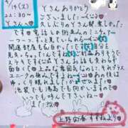 ヒメ日記 2026/04/15 20:04 投稿 すずね 上野回春性感マッサージ倶楽部
