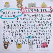 ヒメ日記 2026/05/01 20:26 投稿 すずね 上野回春性感マッサージ倶楽部