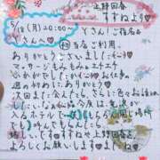 ヒメ日記 2026/05/19 18:24 投稿 すずね 上野回春性感マッサージ倶楽部