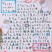 すずね 🌷6/4(木) Sさんへ🌙🌷 上野回春性感マッサージ倶楽部