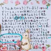 ヒメ日記 2026/06/18 23:24 投稿 すずね 上野回春性感マッサージ倶楽部