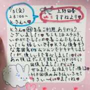ヒメ日記 2026/07/04 22:44 投稿 すずね 上野回春性感マッサージ倶楽部