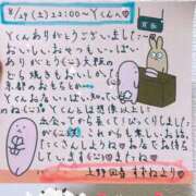 ヒメ日記 2026/08/30 20:04 投稿 すずね 上野回春性感マッサージ倶楽部