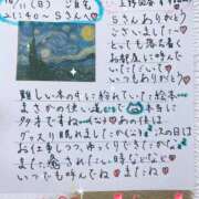 すずね 🌷10/11(日) Sさんへ🌙🌷 上野回春性感マッサージ倶楽部