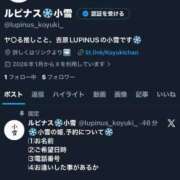 ヒメ日記 2026/01/07 10:33 投稿 小雪(こゆき) ルピナス