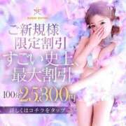 ヒメ日記 2025/05/07 09:00 投稿 かなた すごいエステ池袋店