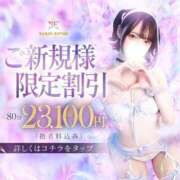 ヒメ日記 2026/06/30 09:10 投稿 かなた すごいエステ池袋店