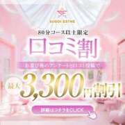 ヒメ日記 2025/03/16 20:50 投稿 せり すごいエステ池袋店