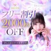 せり ※お任せでオススメ女性とお特に遊べる！！ すごいエステ池袋店