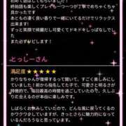 ヒメ日記 2025/07/08 08:57 投稿 かりな スピード日本橋店