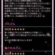 ヒメ日記 2025/08/28 23:37 投稿 かりな スピード日本橋店